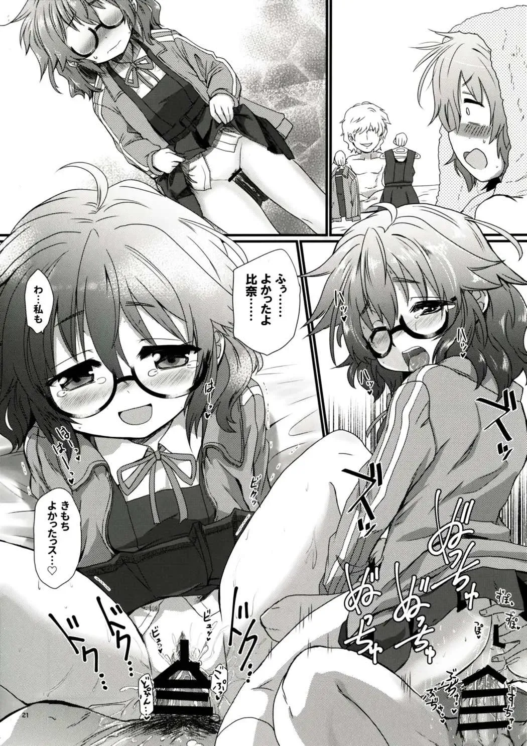 [Kotojima Motoki] Hina-san to Ecchi na Koto Shite Asobou Fhentai - Page 20