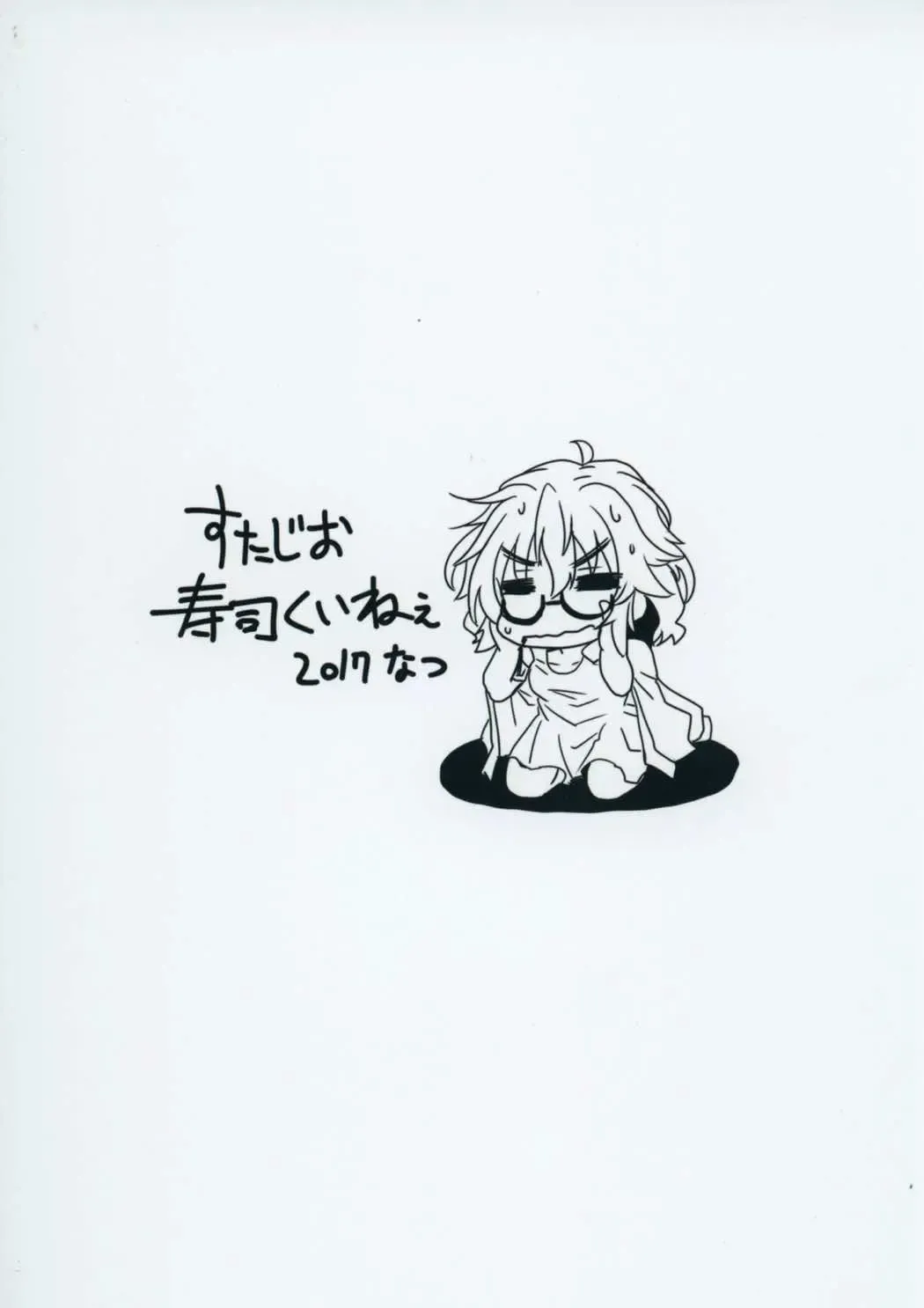 [Kotojima Motoki] Hina-san to Ecchi na Koto Shite Asobou Fhentai - Page 22