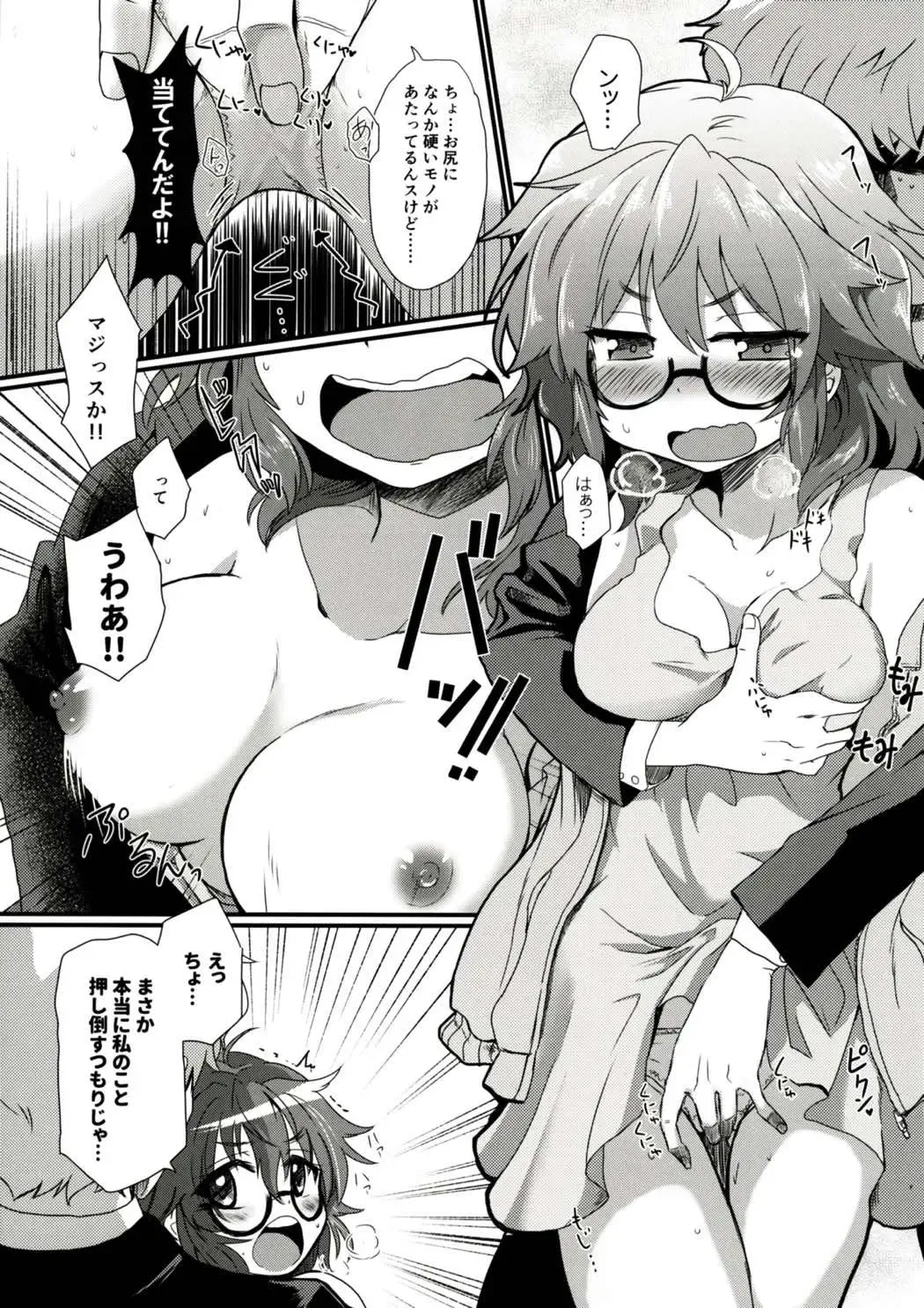 [Kotojima Motoki] Hina-san to Ecchi na Koto Shite Asobou Fhentai - Page 6