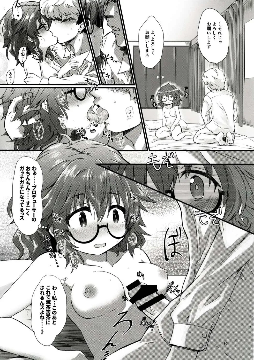 [Kotojima Motoki] Hina-san to Ecchi na Koto Shite Asobou Fhentai - Page 9