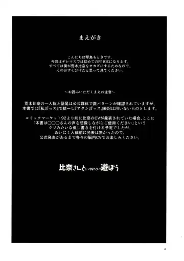 [Kotojima Motoki] Hina-san to Ecchi na Koto Shite Asobou Fhentai - Page 3