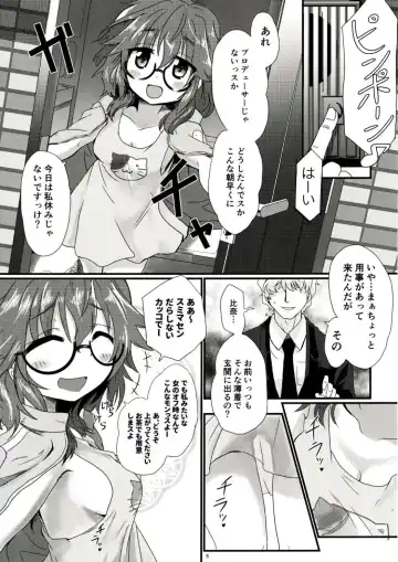 [Kotojima Motoki] Hina-san to Ecchi na Koto Shite Asobou Fhentai - Page 4