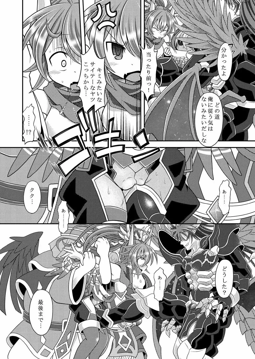 [Mitaka] Yuugao Sange Zenpen Fhentai - Page 11