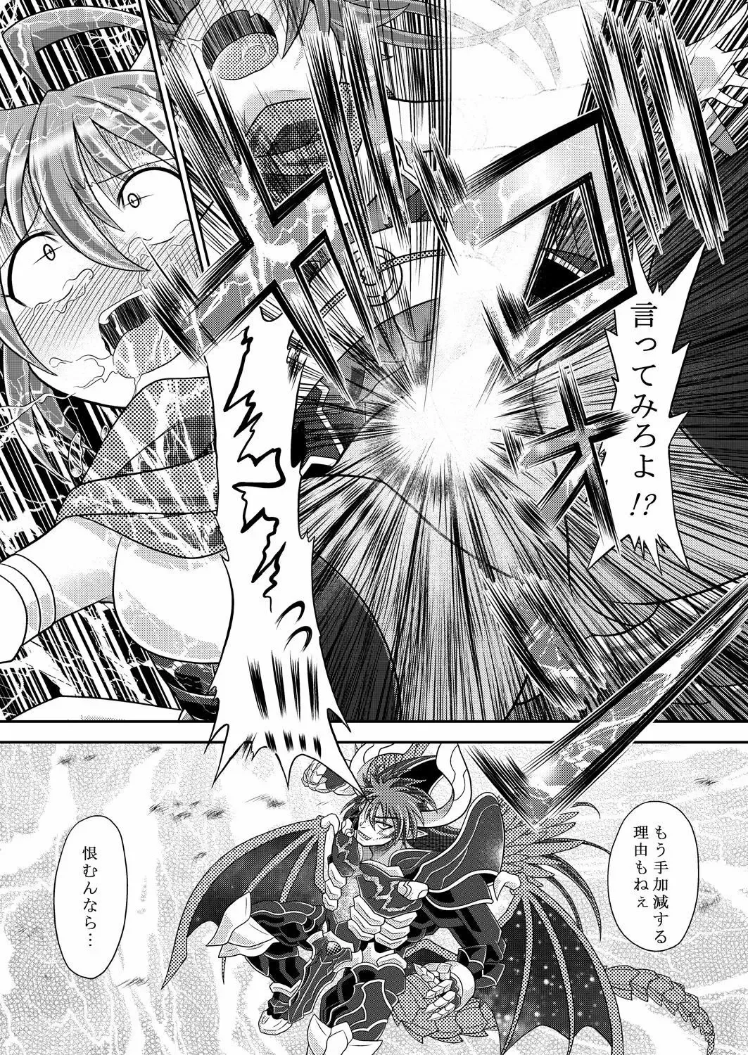 [Mitaka] Yuugao Sange Zenpen Fhentai - Page 12