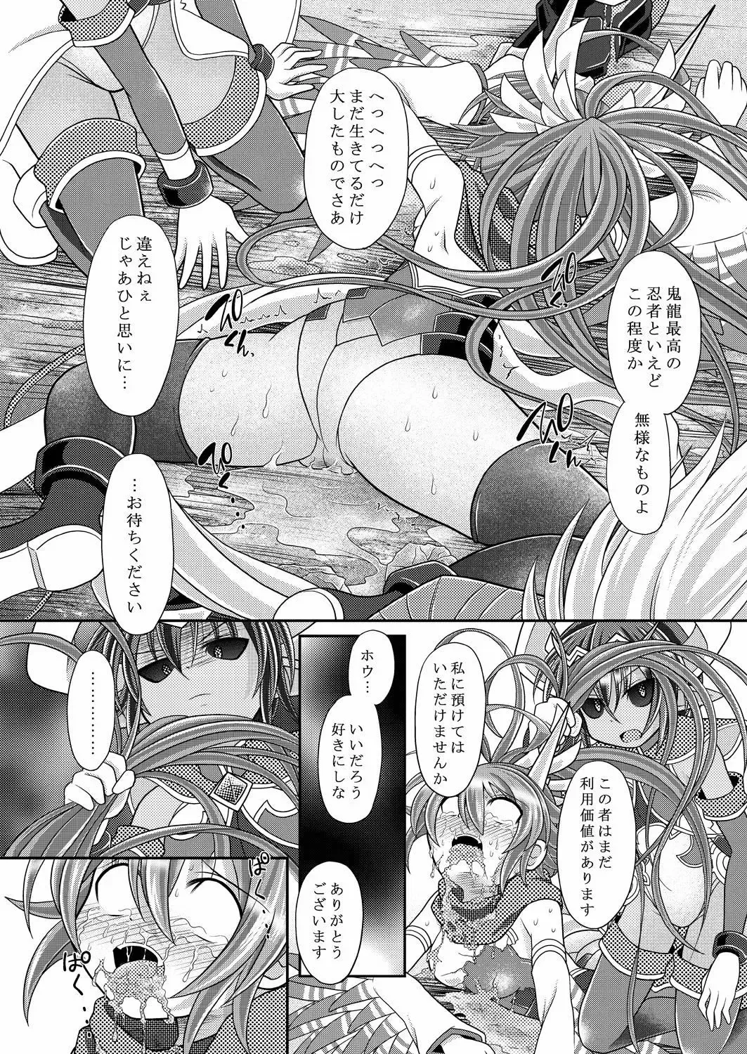 [Mitaka] Yuugao Sange Zenpen Fhentai - Page 19