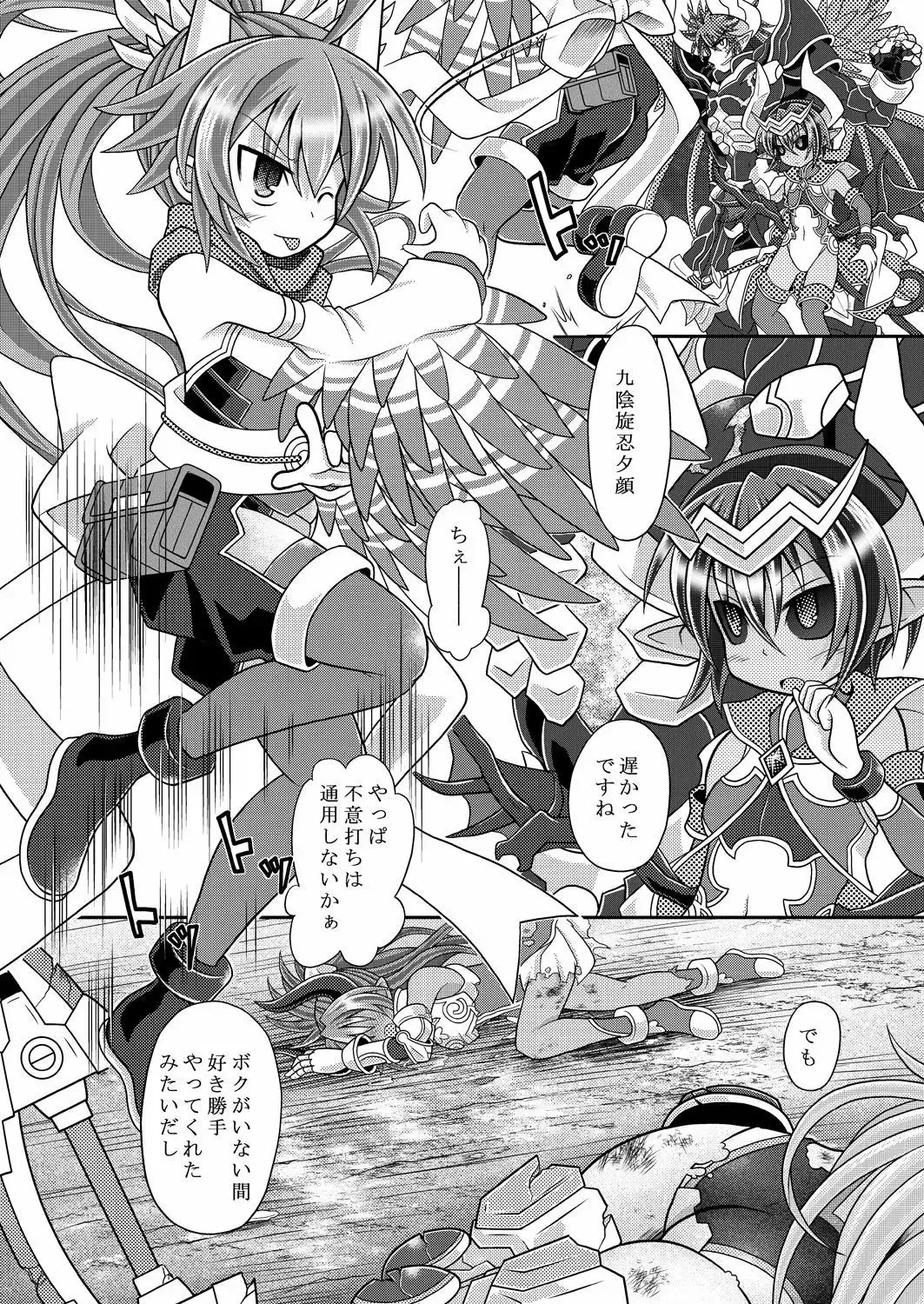 [Mitaka] Yuugao Sange Zenpen Fhentai - Page 5