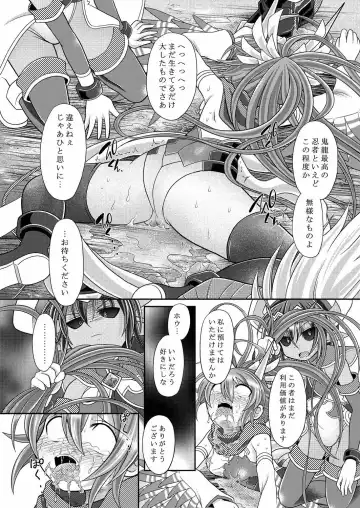 [Mitaka] Yuugao Sange Zenpen Fhentai - Page 19