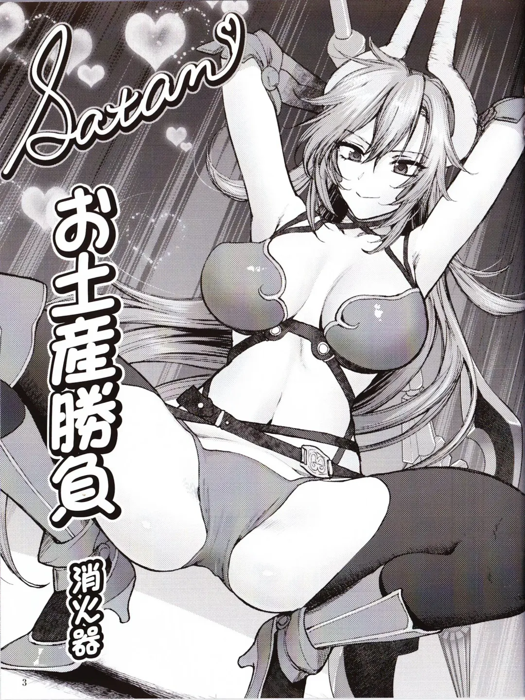 Sin: Nanatsu No Taizai Vol.3 Limited Edition booklet Fhentai - Page 2