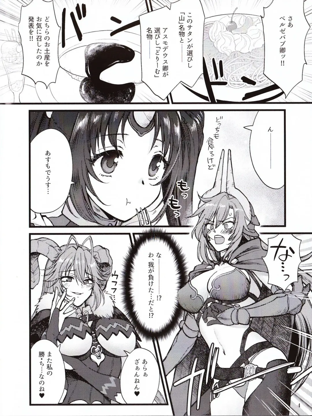 Sin: Nanatsu No Taizai Vol.3 Limited Edition booklet Fhentai - Page 3