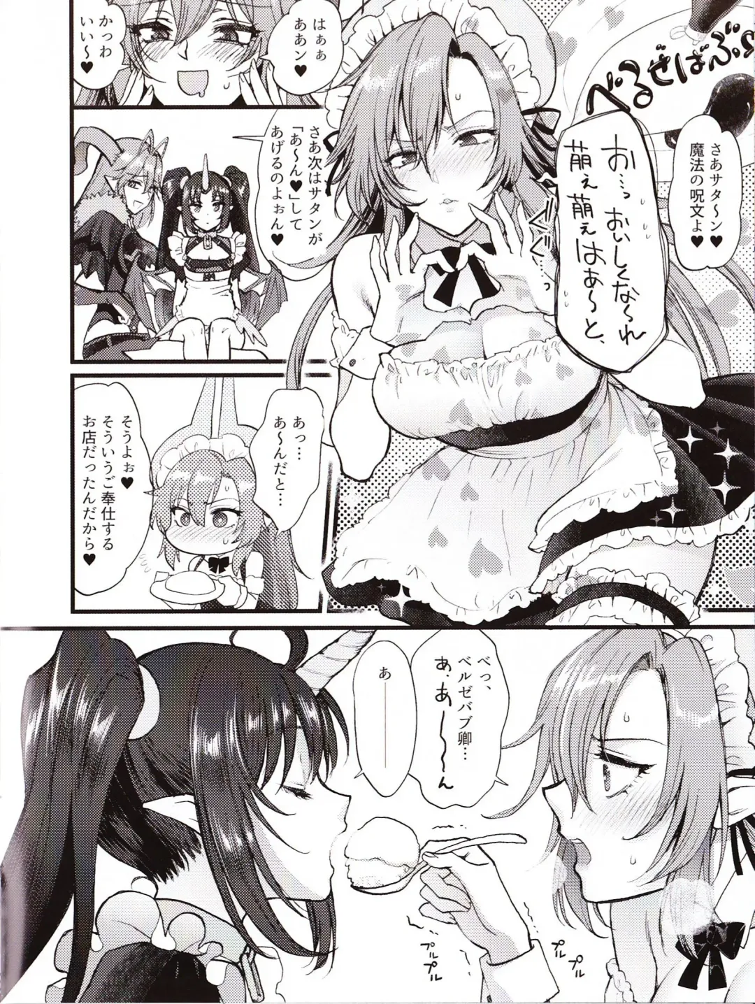 Sin: Nanatsu No Taizai Vol.3 Limited Edition booklet Fhentai - Page 5