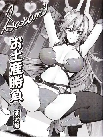Sin: Nanatsu No Taizai Vol.3 Limited Edition booklet Fhentai - Page 2