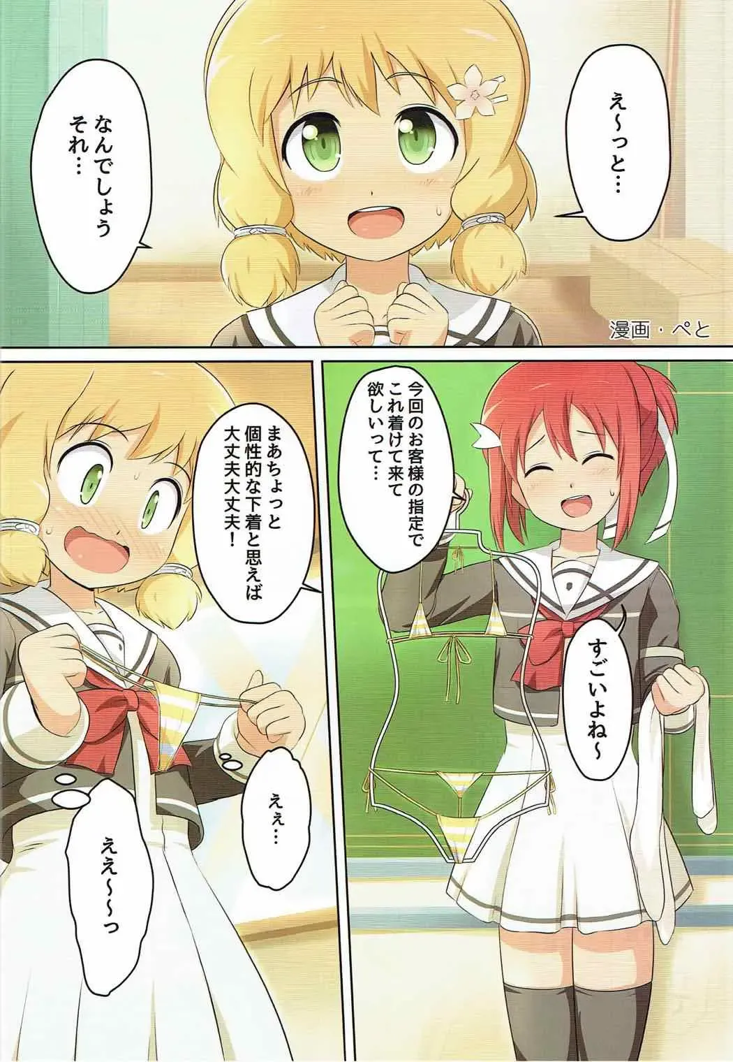 [Aoi Manabu - Kirishima Ayu - Take] Yuusha-bu wa Date Club de Aru Fhentai - Page 22