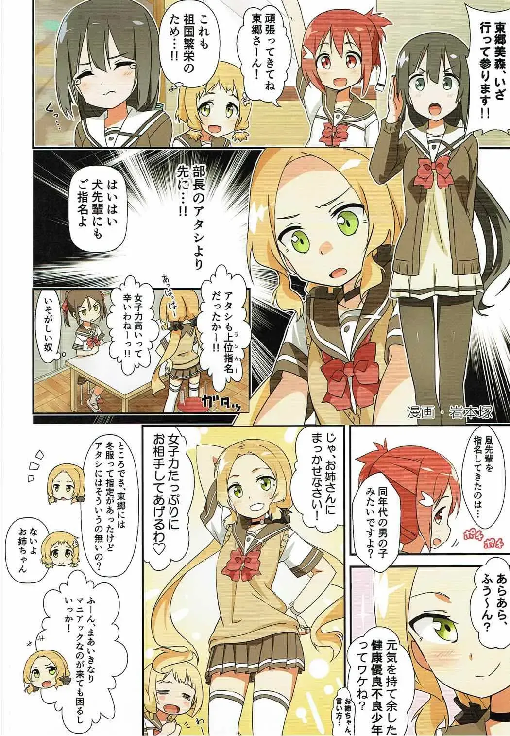 [Aoi Manabu - Kirishima Ayu - Take] Yuusha-bu wa Date Club de Aru Fhentai - Page 28