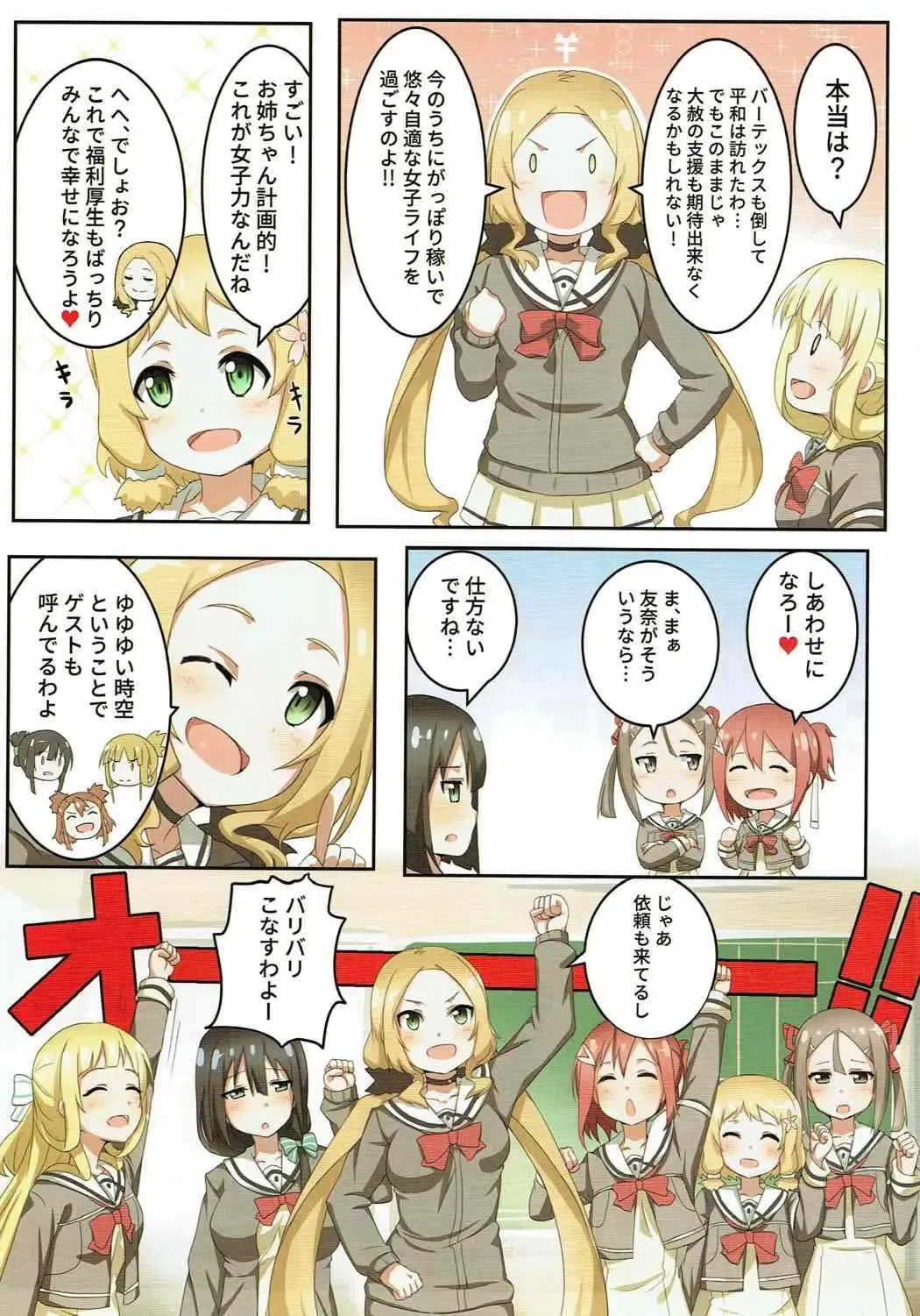 [Aoi Manabu - Kirishima Ayu - Take] Yuusha-bu wa Date Club de Aru Fhentai - Page 3