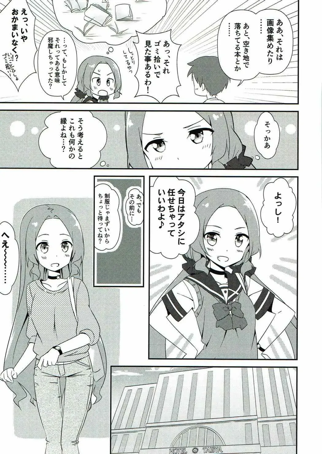 [Aoi Manabu - Kirishima Ayu - Take] Yuusha-bu wa Date Club de Aru Fhentai - Page 31