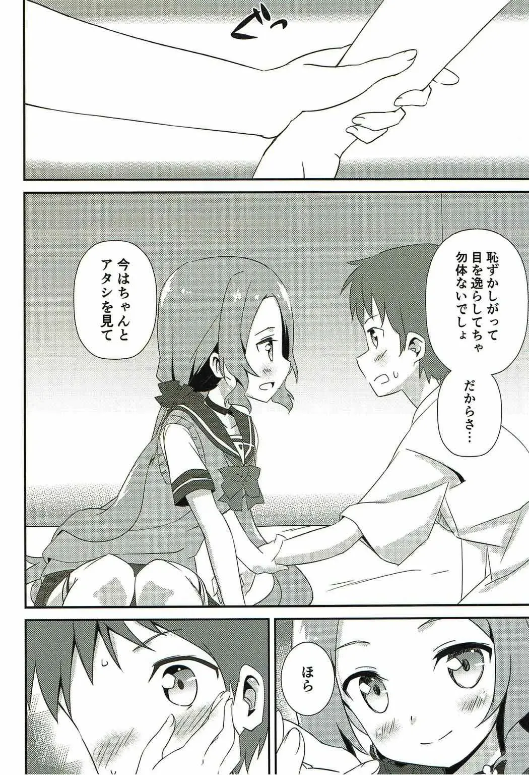 [Aoi Manabu - Kirishima Ayu - Take] Yuusha-bu wa Date Club de Aru Fhentai - Page 34