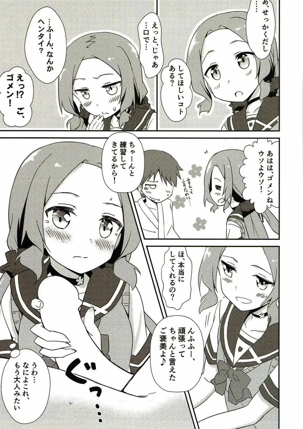 [Aoi Manabu - Kirishima Ayu - Take] Yuusha-bu wa Date Club de Aru Fhentai - Page 35