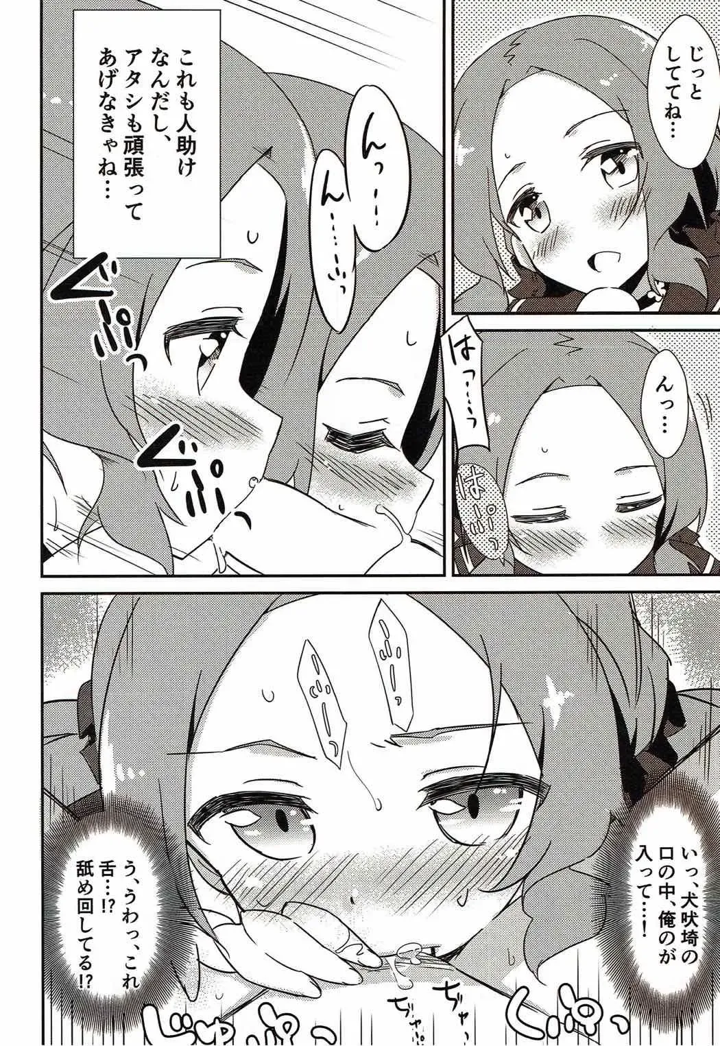 [Aoi Manabu - Kirishima Ayu - Take] Yuusha-bu wa Date Club de Aru Fhentai - Page 36