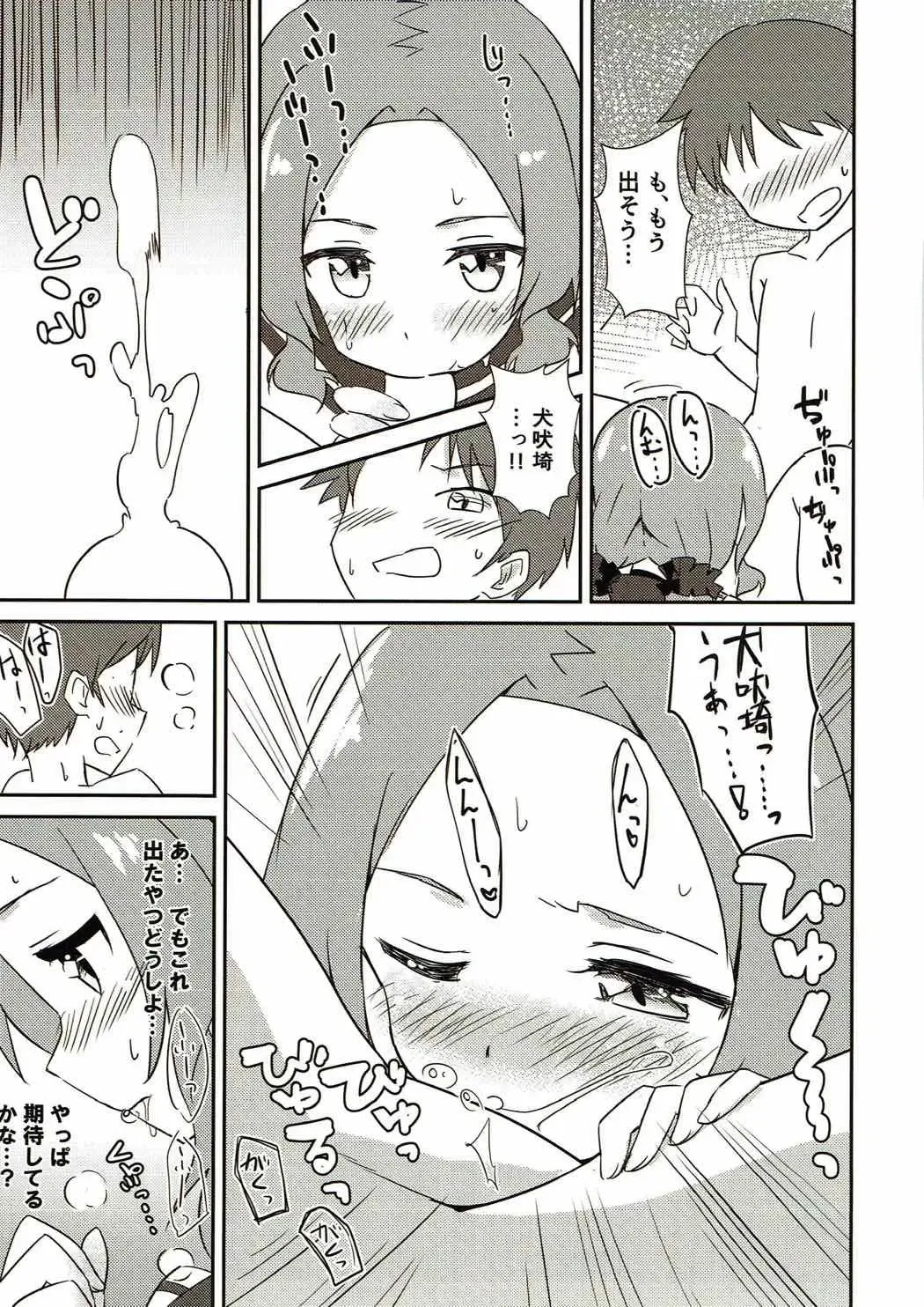 [Aoi Manabu - Kirishima Ayu - Take] Yuusha-bu wa Date Club de Aru Fhentai - Page 37