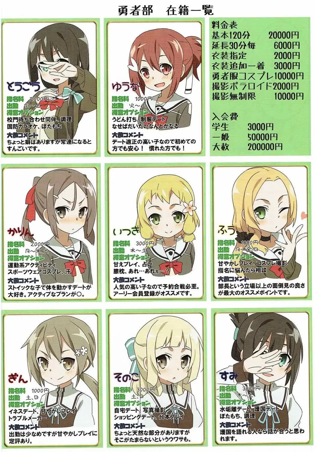 [Aoi Manabu - Kirishima Ayu - Take] Yuusha-bu wa Date Club de Aru Fhentai - Page 4