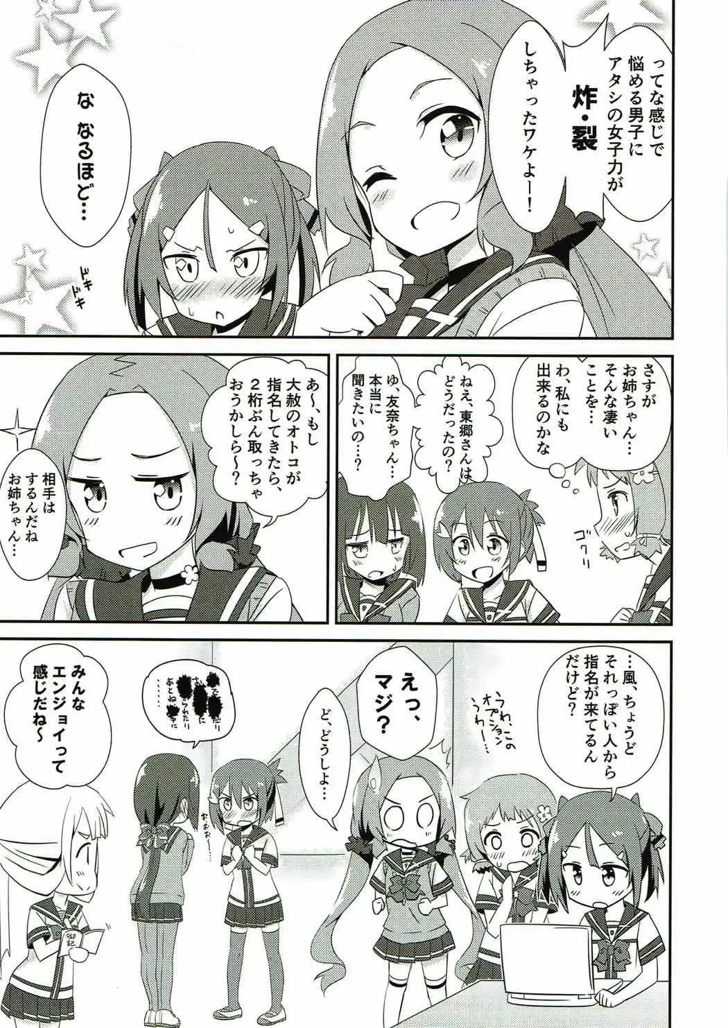 [Aoi Manabu - Kirishima Ayu - Take] Yuusha-bu wa Date Club de Aru Fhentai - Page 47