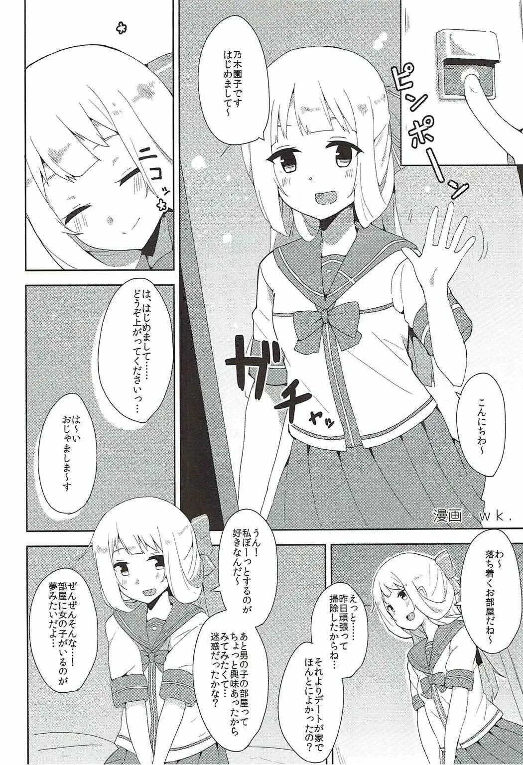 [Aoi Manabu - Kirishima Ayu - Take] Yuusha-bu wa Date Club de Aru Fhentai - Page 48