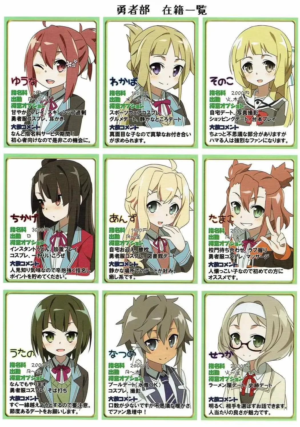 [Aoi Manabu - Kirishima Ayu - Take] Yuusha-bu wa Date Club de Aru Fhentai - Page 5