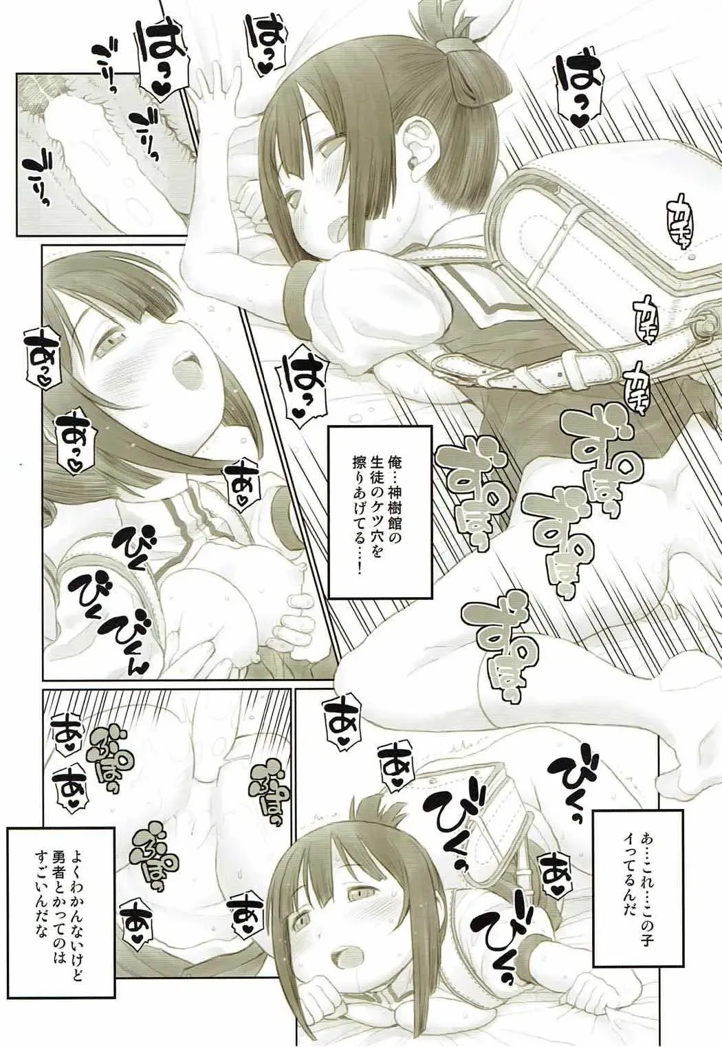 [Aoi Manabu - Kirishima Ayu - Take] Yuusha-bu wa Date Club de Aru Fhentai - Page 54