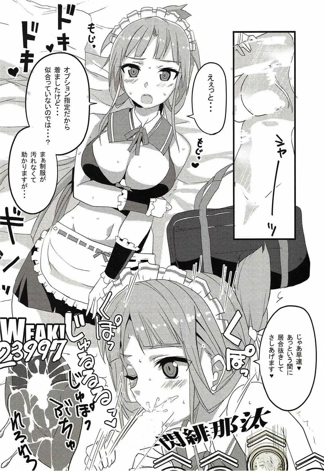 [Aoi Manabu - Kirishima Ayu - Take] Yuusha-bu wa Date Club de Aru Fhentai - Page 58