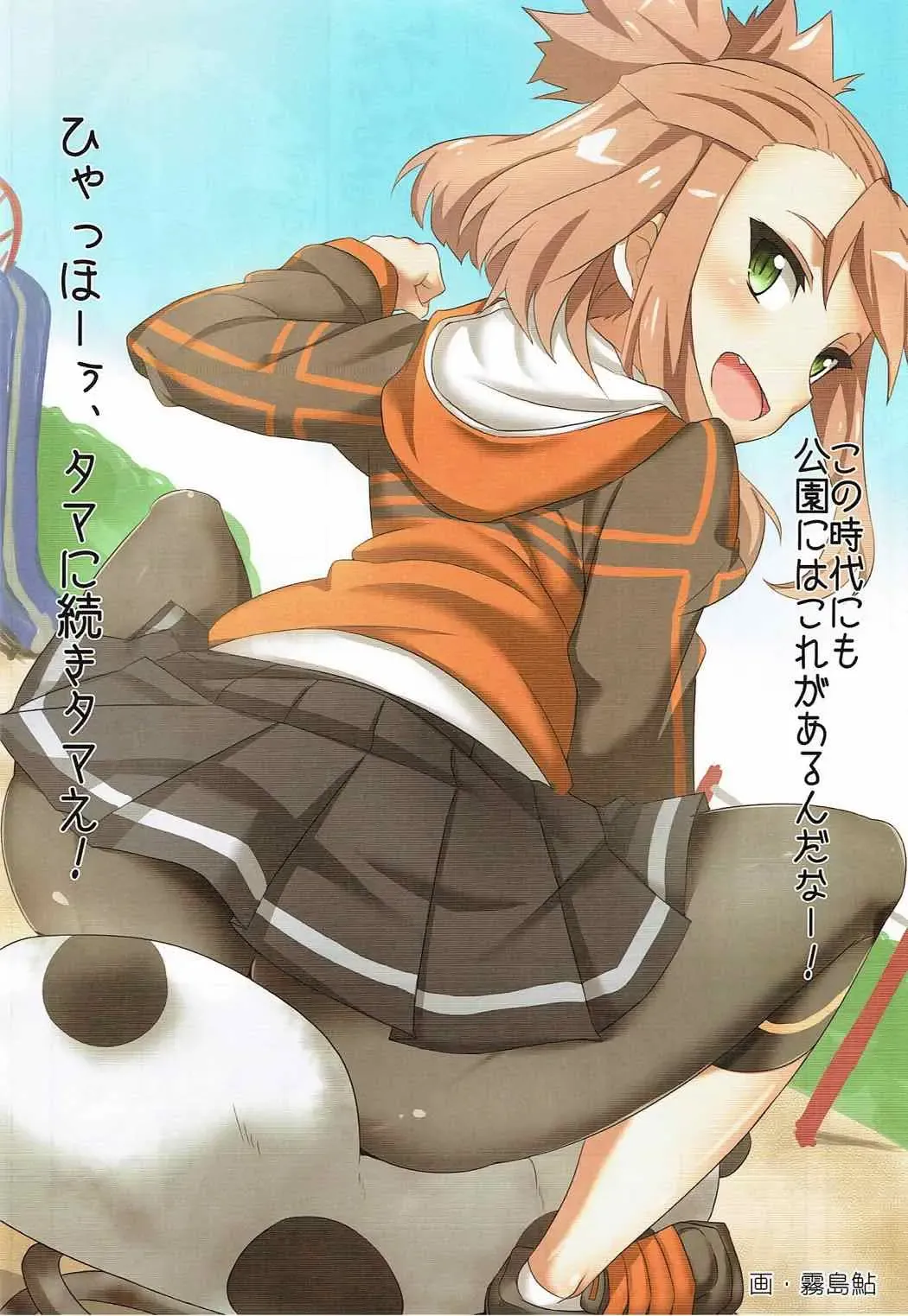 [Aoi Manabu - Kirishima Ayu - Take] Yuusha-bu wa Date Club de Aru Fhentai - Page 60