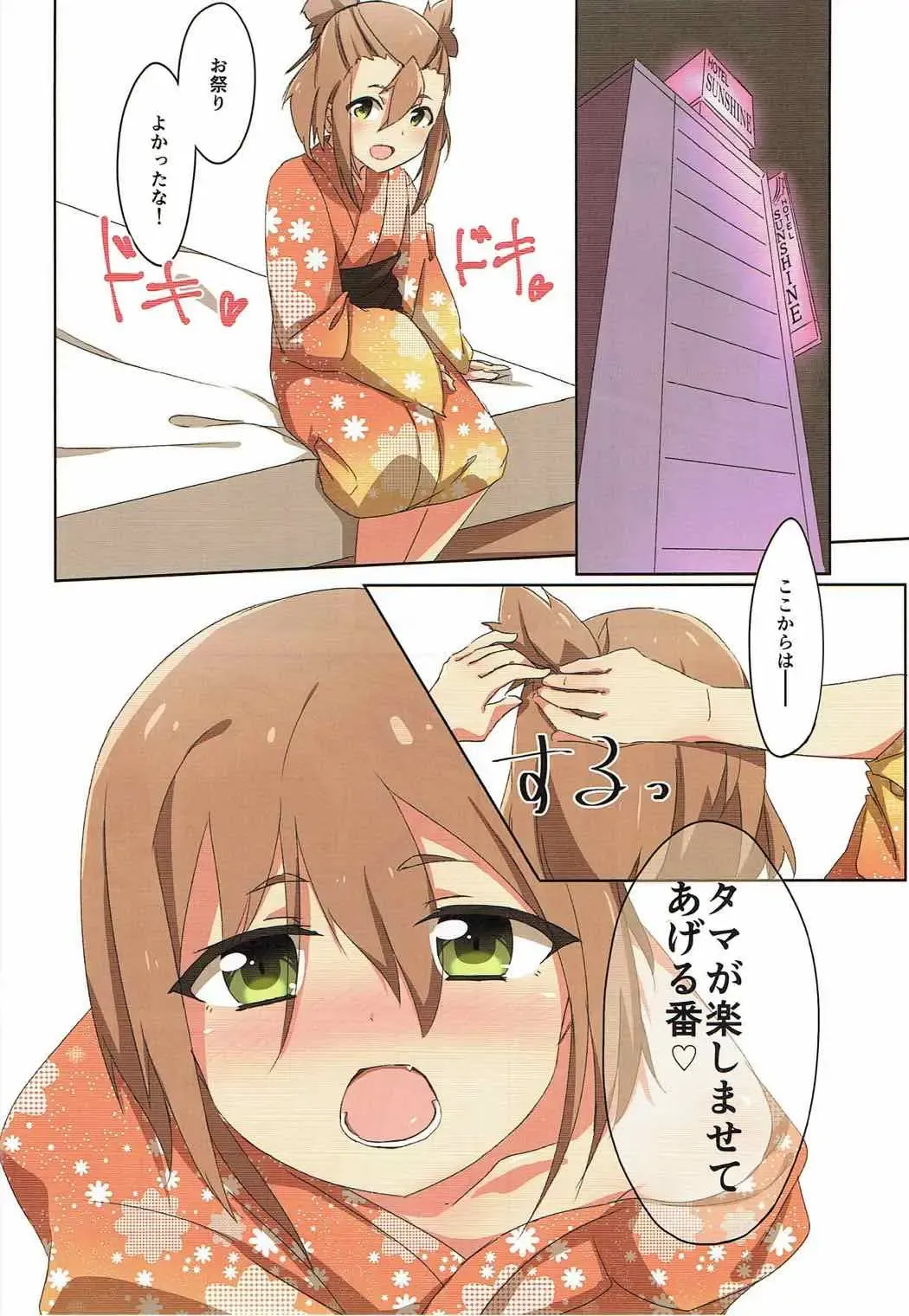 [Aoi Manabu - Kirishima Ayu - Take] Yuusha-bu wa Date Club de Aru Fhentai - Page 64