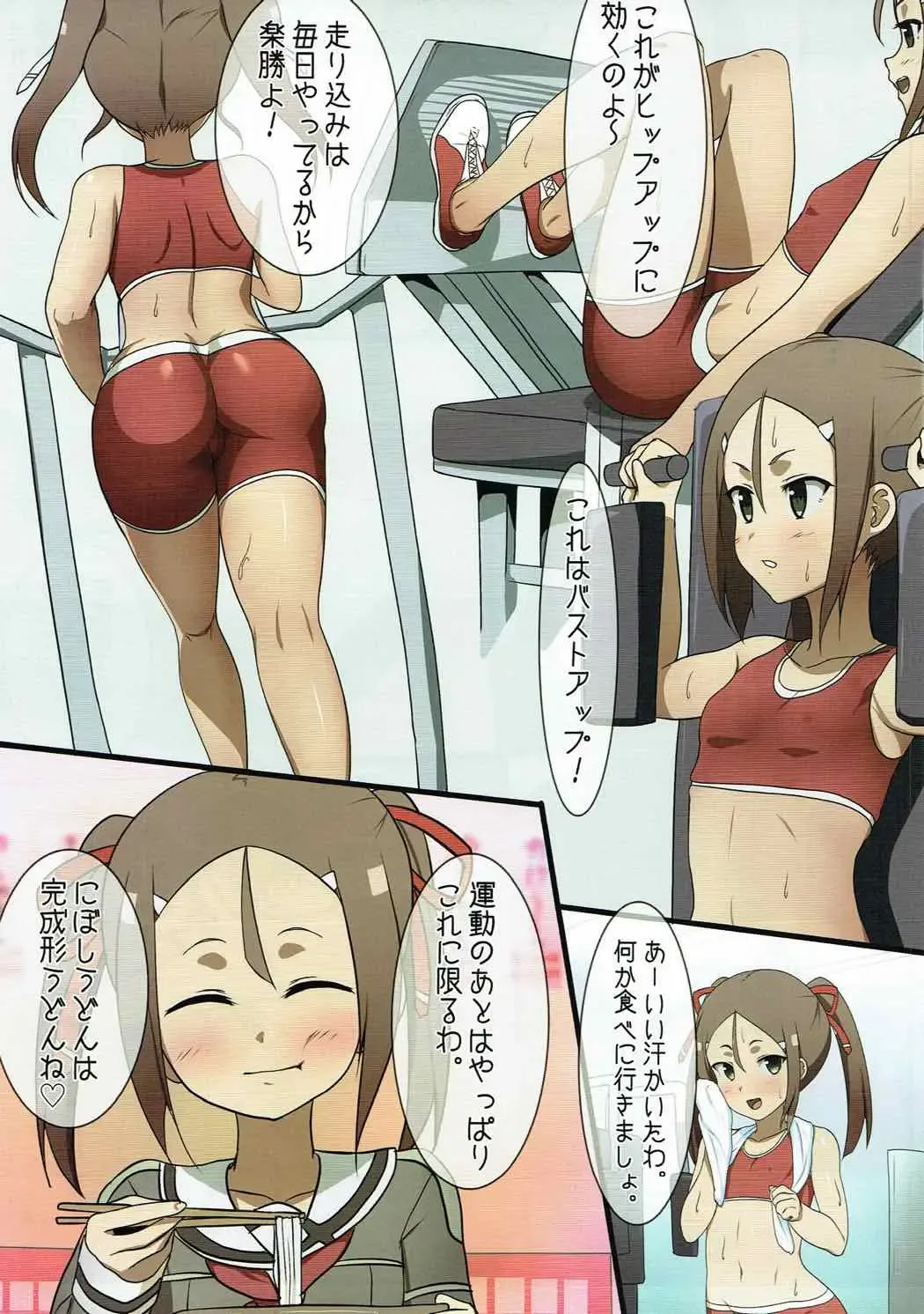 [Aoi Manabu - Kirishima Ayu - Take] Yuusha-bu wa Date Club de Aru Fhentai - Page 7