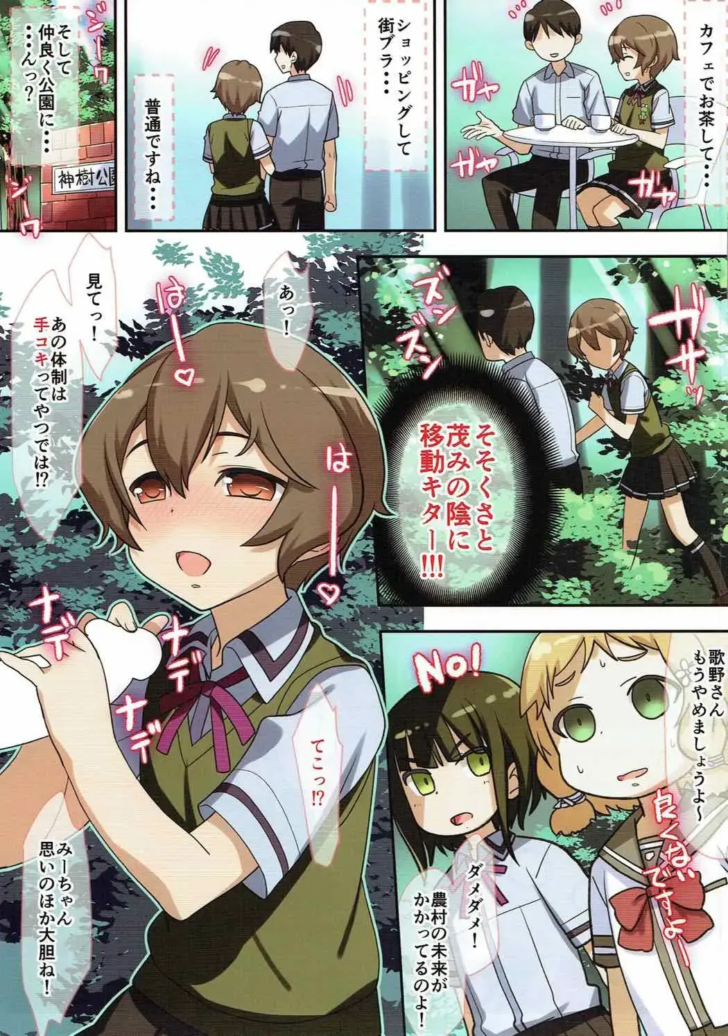 [Aoi Manabu - Kirishima Ayu - Take] Yuusha-bu wa Date Club de Aru Fhentai - Page 73