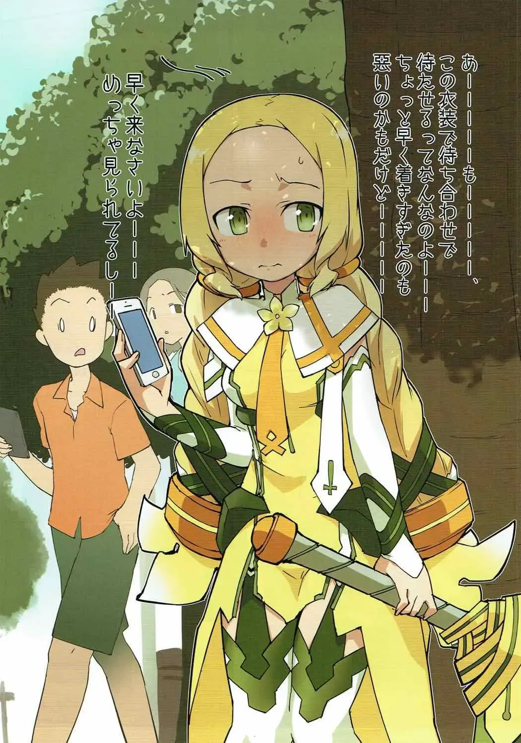 [Aoi Manabu - Kirishima Ayu - Take] Yuusha-bu wa Date Club de Aru Fhentai - Page 77