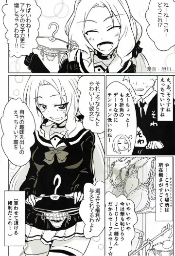 [Aoi Manabu - Kirishima Ayu - Take] Yuusha-bu wa Date Club de Aru Fhentai - Page 12