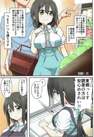 [Aoi Manabu - Kirishima Ayu - Take] Yuusha-bu wa Date Club de Aru Fhentai - Page 18