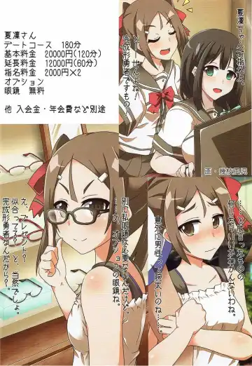 [Aoi Manabu - Kirishima Ayu - Take] Yuusha-bu wa Date Club de Aru Fhentai - Page 26