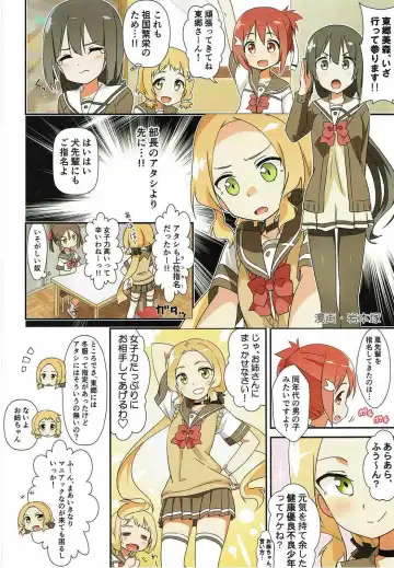 [Aoi Manabu - Kirishima Ayu - Take] Yuusha-bu wa Date Club de Aru Fhentai - Page 28