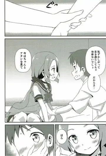 [Aoi Manabu - Kirishima Ayu - Take] Yuusha-bu wa Date Club de Aru Fhentai - Page 34