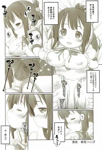 [Aoi Manabu - Kirishima Ayu - Take] Yuusha-bu wa Date Club de Aru Fhentai - Page 52