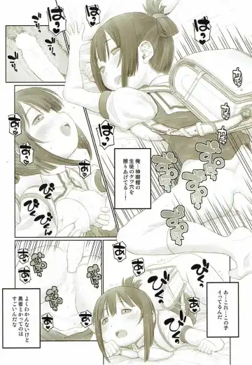 [Aoi Manabu - Kirishima Ayu - Take] Yuusha-bu wa Date Club de Aru Fhentai - Page 54