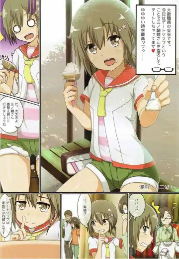 [Aoi Manabu - Kirishima Ayu - Take] Yuusha-bu wa Date Club de Aru Fhentai - Page 70