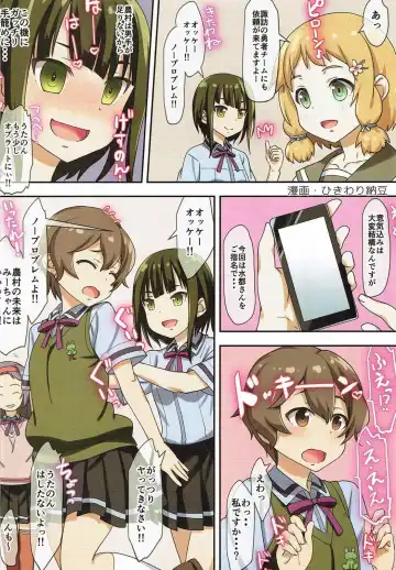 [Aoi Manabu - Kirishima Ayu - Take] Yuusha-bu wa Date Club de Aru Fhentai - Page 72