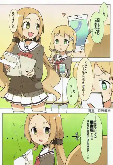 [Aoi Manabu - Kirishima Ayu - Take] Yuusha-bu wa Date Club de Aru Fhentai - Page 76