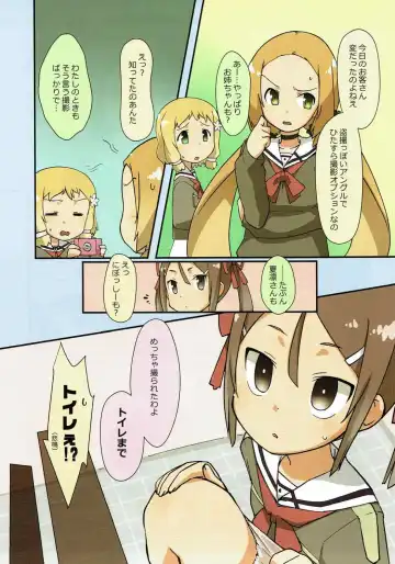 [Aoi Manabu - Kirishima Ayu - Take] Yuusha-bu wa Date Club de Aru Fhentai - Page 79