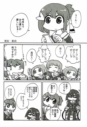 [Aoi Manabu - Kirishima Ayu - Take] Yuusha-bu wa Date Club de Aru Fhentai - Page 80