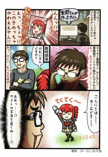 [Aoi Manabu - Kirishima Ayu - Take] Yuusha-bu wa Date Club de Aru Fhentai - Page 82