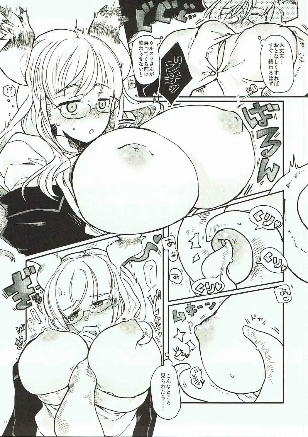 [Ika] Shokushu Shokushin Goyoujin! Fhentai - Page 10