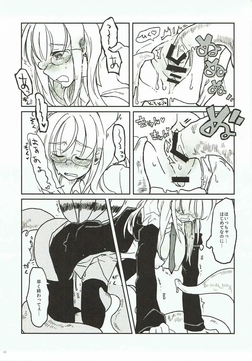 [Ika] Shokushu Shokushin Goyoujin! Fhentai - Page 14
