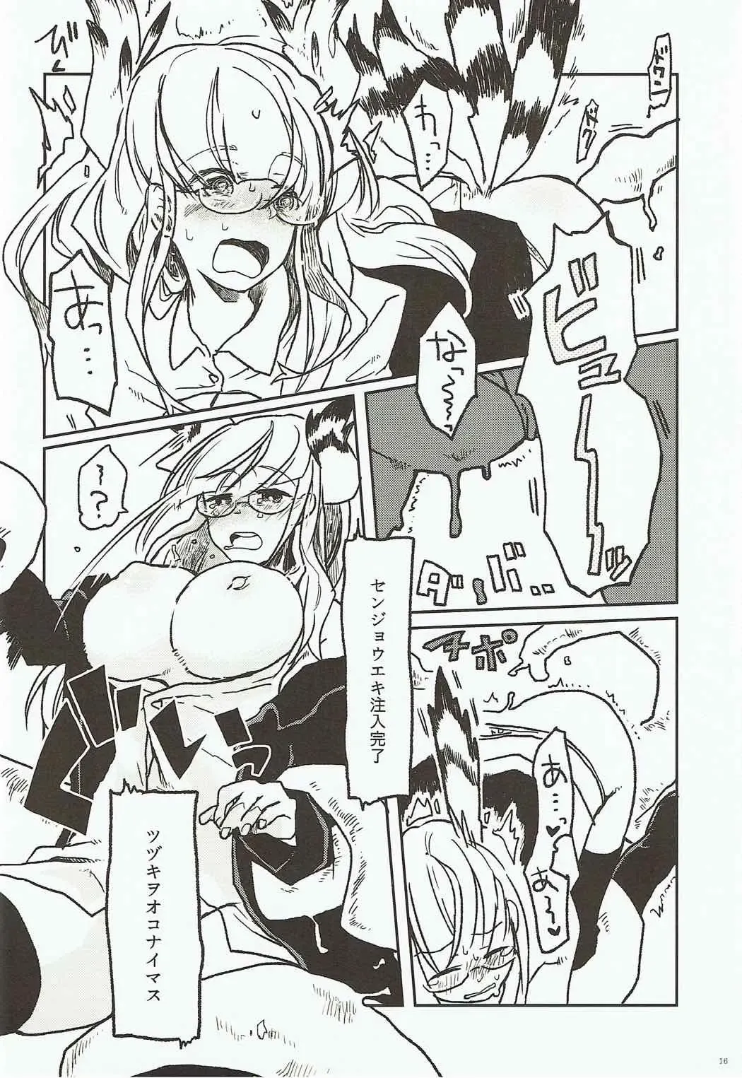 [Ika] Shokushu Shokushin Goyoujin! Fhentai - Page 15